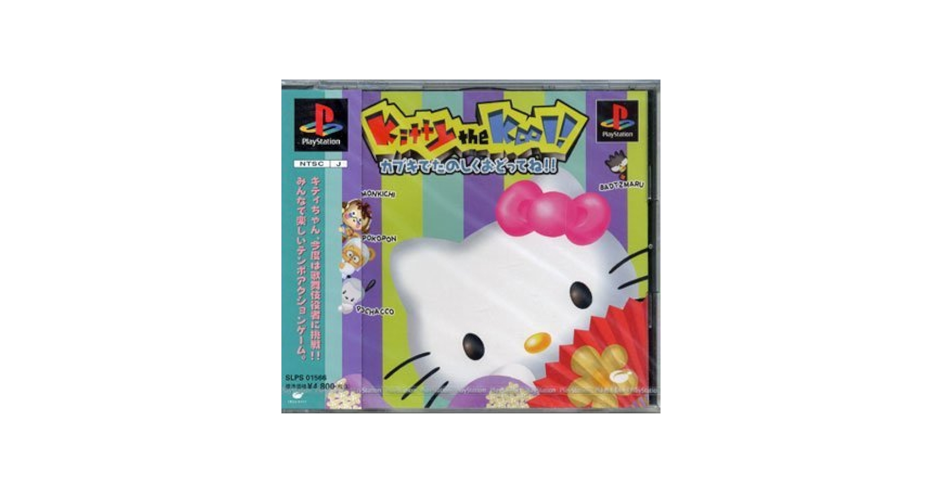 Amazon | kitty the kool | ゲームソフト